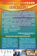 2018年甘南州贫困患者白内障复明救治公益项目