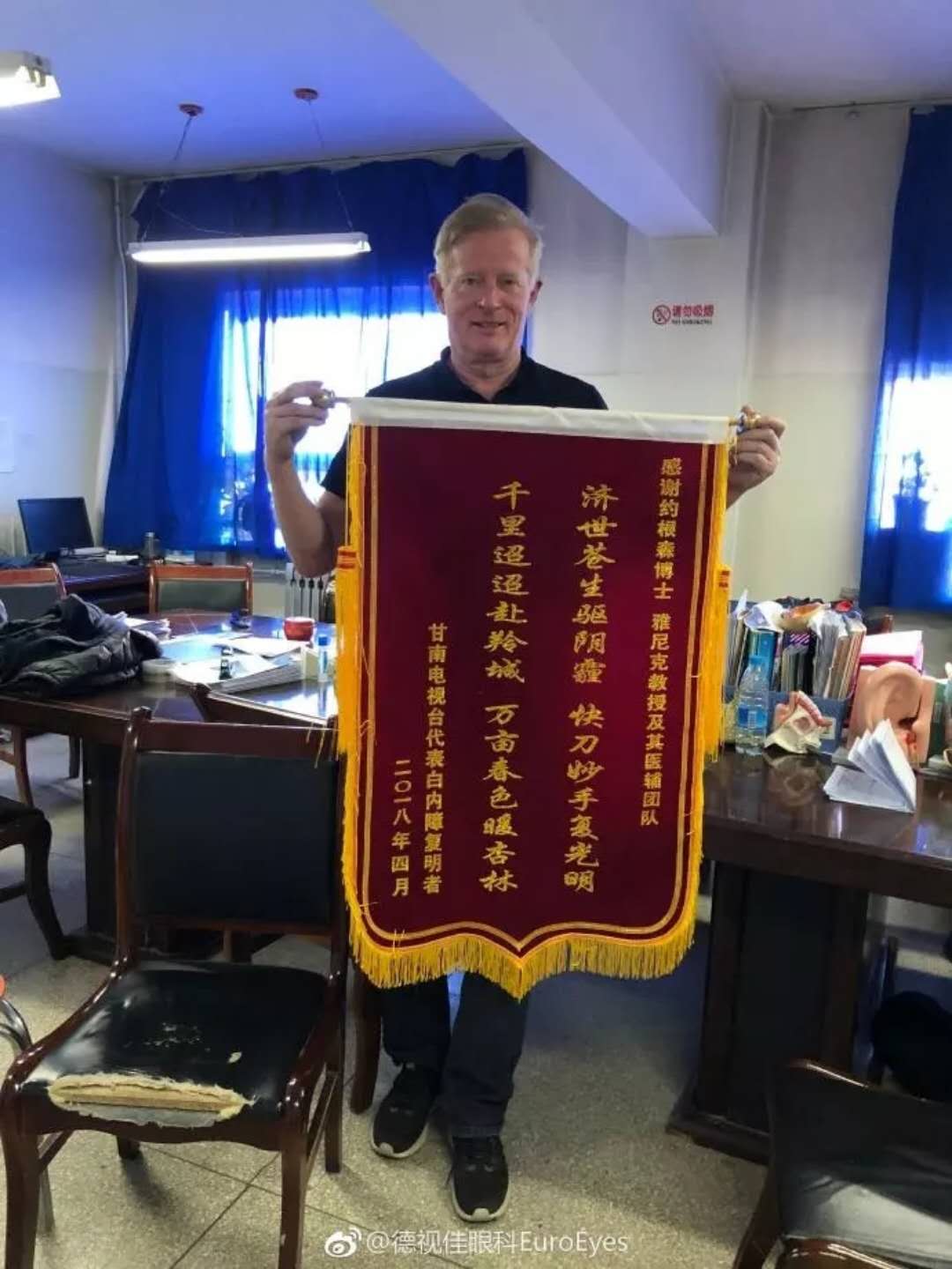 德视佳 | 走进甘南，真情援藏