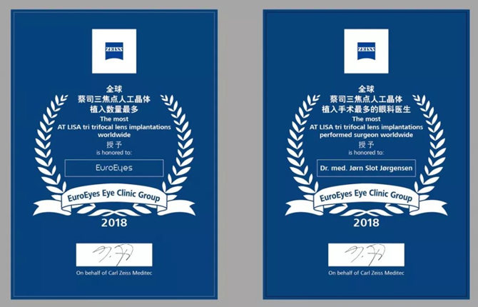 蔡司连续多年授予德视佳眼科此殊荣