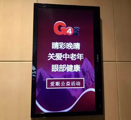 做公益，我们不落后于人！爱眼月压轴公益活动有我们！