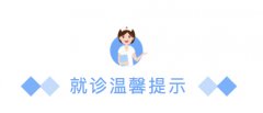 上海德视佳开诊准备中，就诊前请务必仔细阅读！