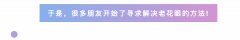 眼睛年轻的＂密码＂