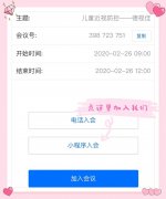 【直播预告】2月26日德视佳和你聊聊孩子的近视防控