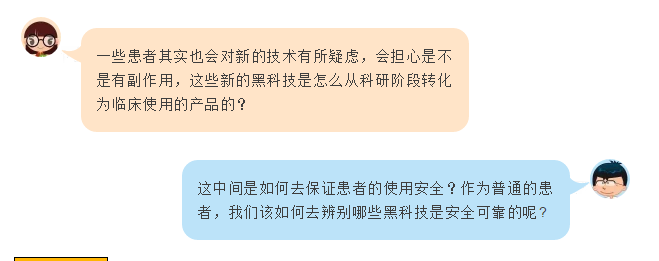 德视佳携手陶勇主任为您揭秘日常生活中的眼科黑科技