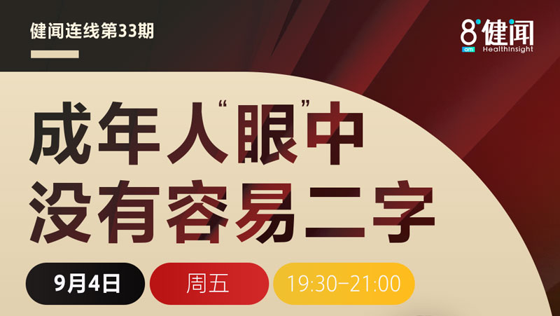 德视佳携手陶勇主任为您揭秘日常生活中的眼科黑科技