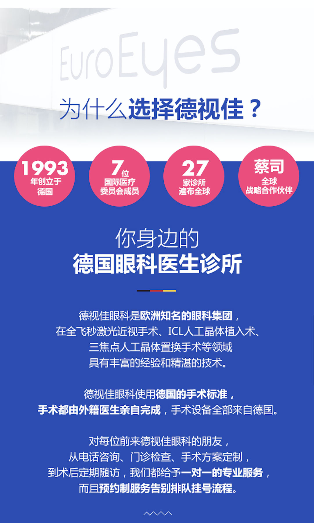 德视佳