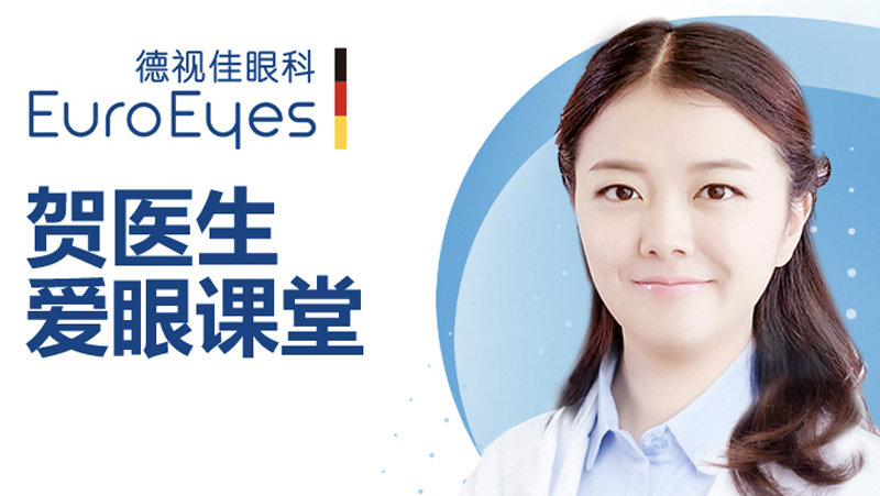【贺纯纯医生爱眼课堂】你家孩子的远视储备达标吗？