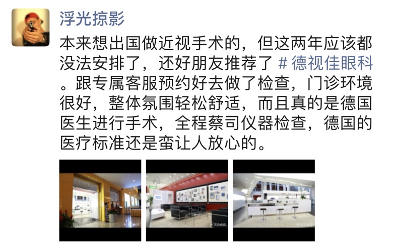 近视人也有“凡尔赛文学”?