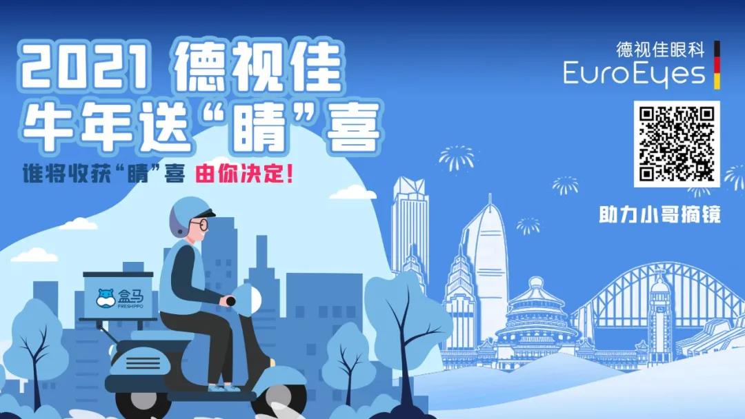 为你心仪的骑手小哥投票