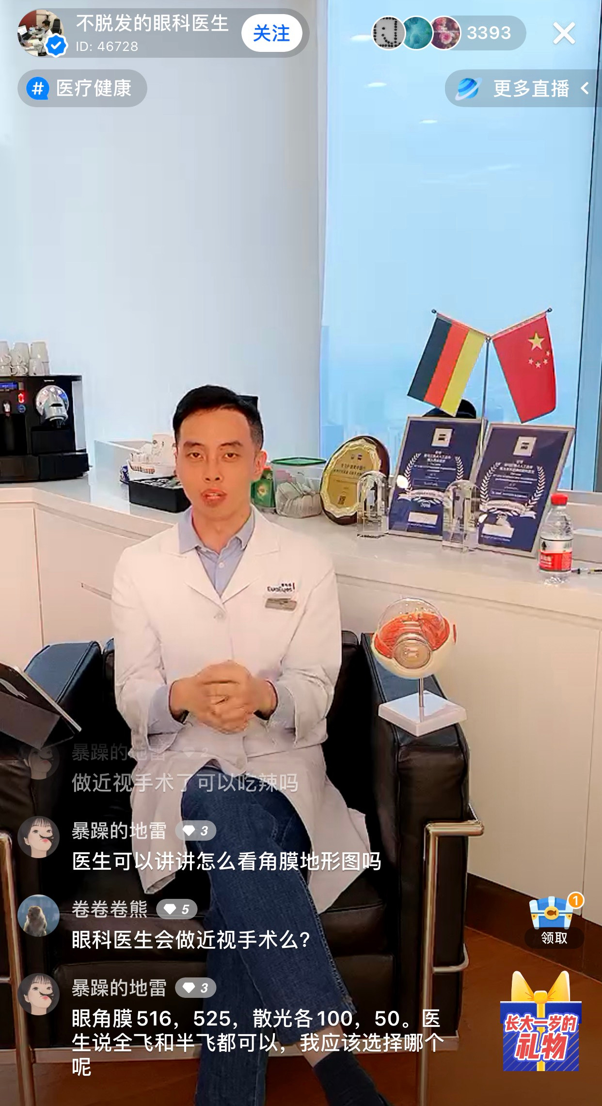 每逢佳节伤眼睛？钟医生教你如何给你的眼睛放假