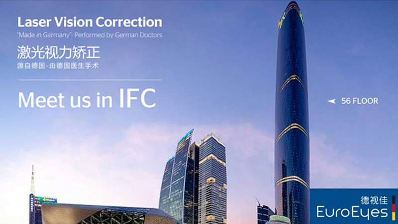 广州德视佳眼科门诊部怎么样