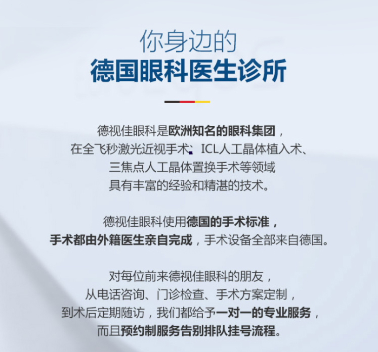 谁说眼科医生不做近视手术?德视佳眼科做近视眼手术好不好?
