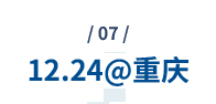 重庆