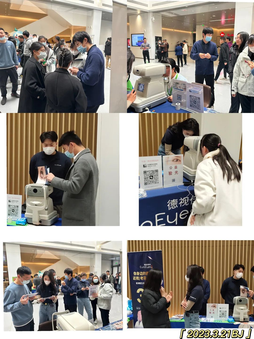3月,德视佳来到北京的企业园区和办公楼,面向千余名IT行业的工作者,开展眼科检查与咨询。