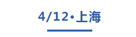 上海