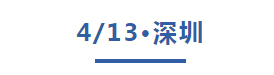 深圳