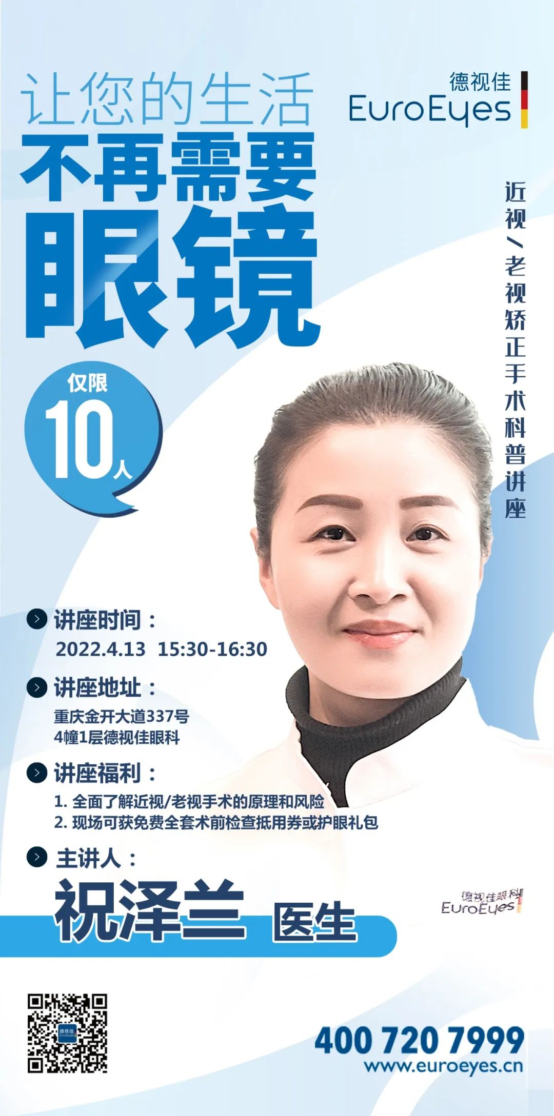 重庆