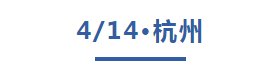 杭州