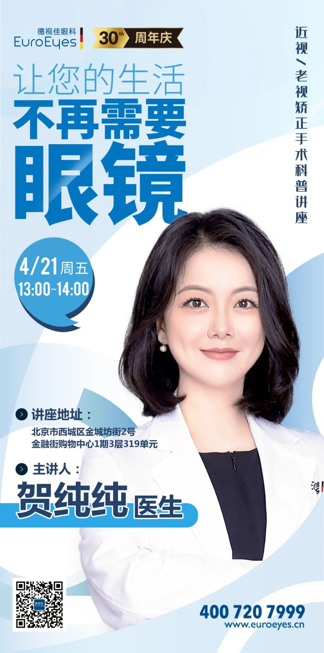 北京