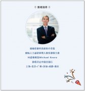 “佳”有大咖｜柯诺驰教授10月中国手术周，速约
