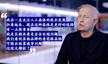 连续7年获老花眼晶体手术全球认证,含“晶”量太高了!