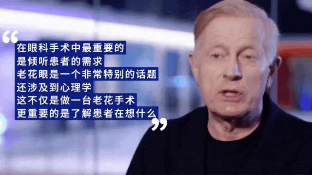连续7年获老花眼晶体手术全球认证,含“晶”量太高了!