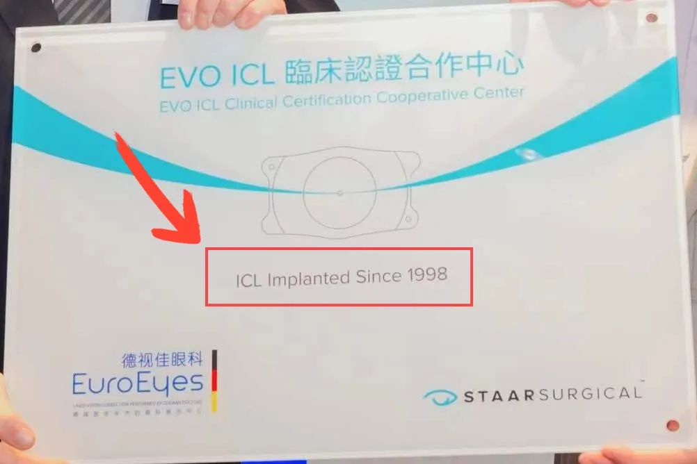 官宣:ICL术龄25年,德视佳获“新身份认证”