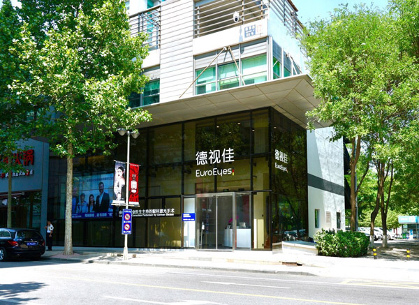 北京东诊所